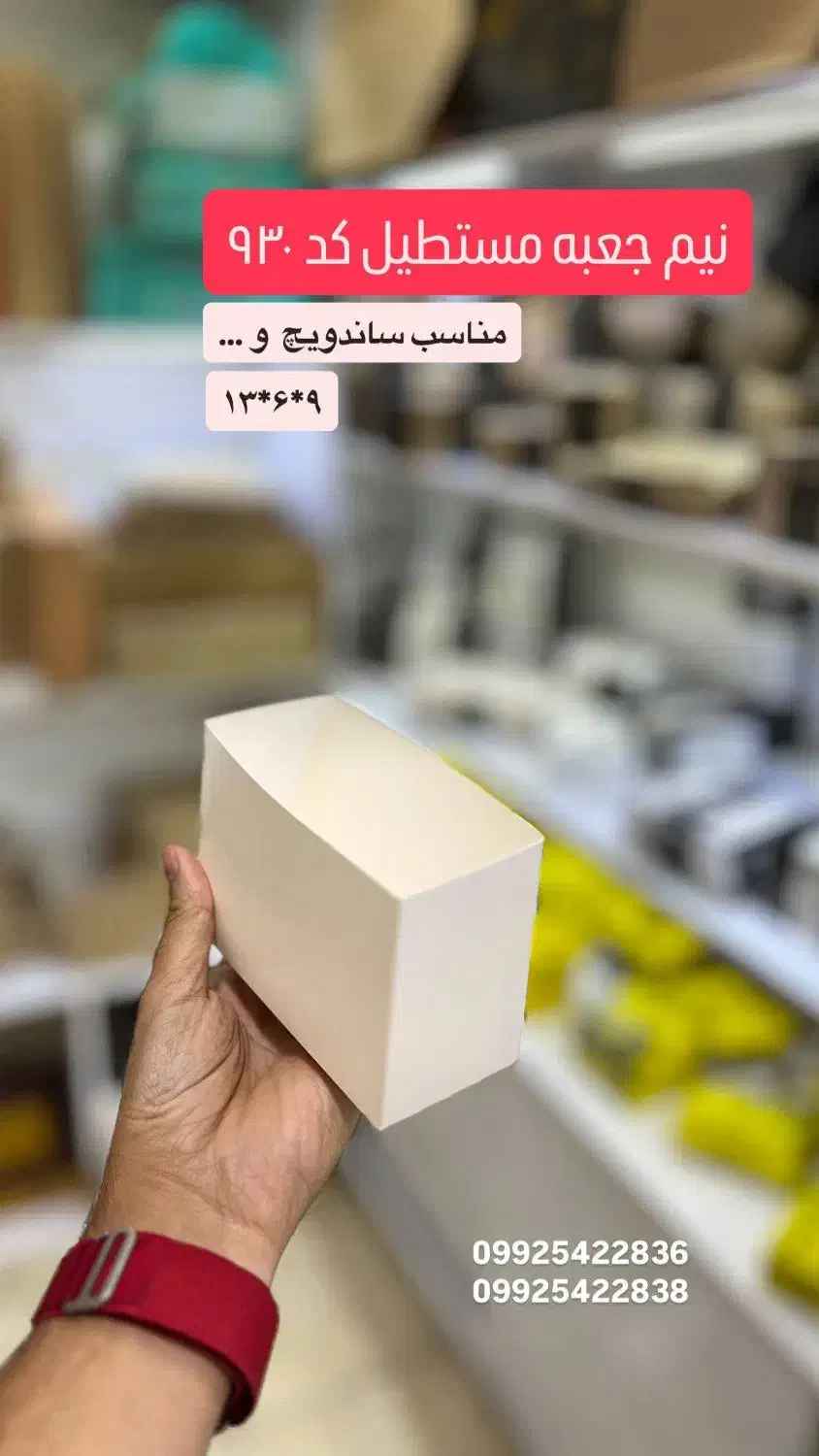 کافه و بیکری|ظروف نگهدارنده، پلاستیکی، یک‌بارمصرف|تهران, راه آهن|دیوار