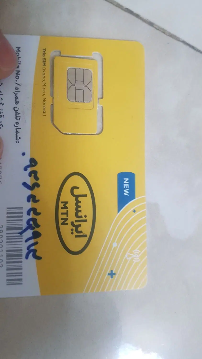 سیم کارت ایرانسل رند ۰۹۳۶۳۳۳۲۹۱۳|سیمکارت|تهران, قصر فیروزه ۲|دیوار