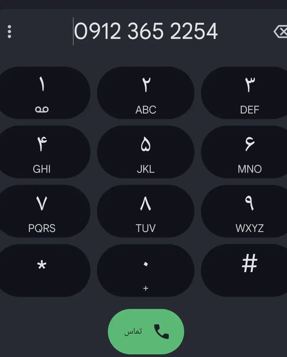 ۰۹۱۲ کد ۳|سیمکارت|قم, ولیعصر|دیوار