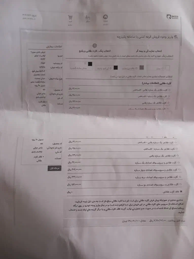 فروش حواله خودرو|خودرو سواری و وانت|تویسرکان, |دیوار