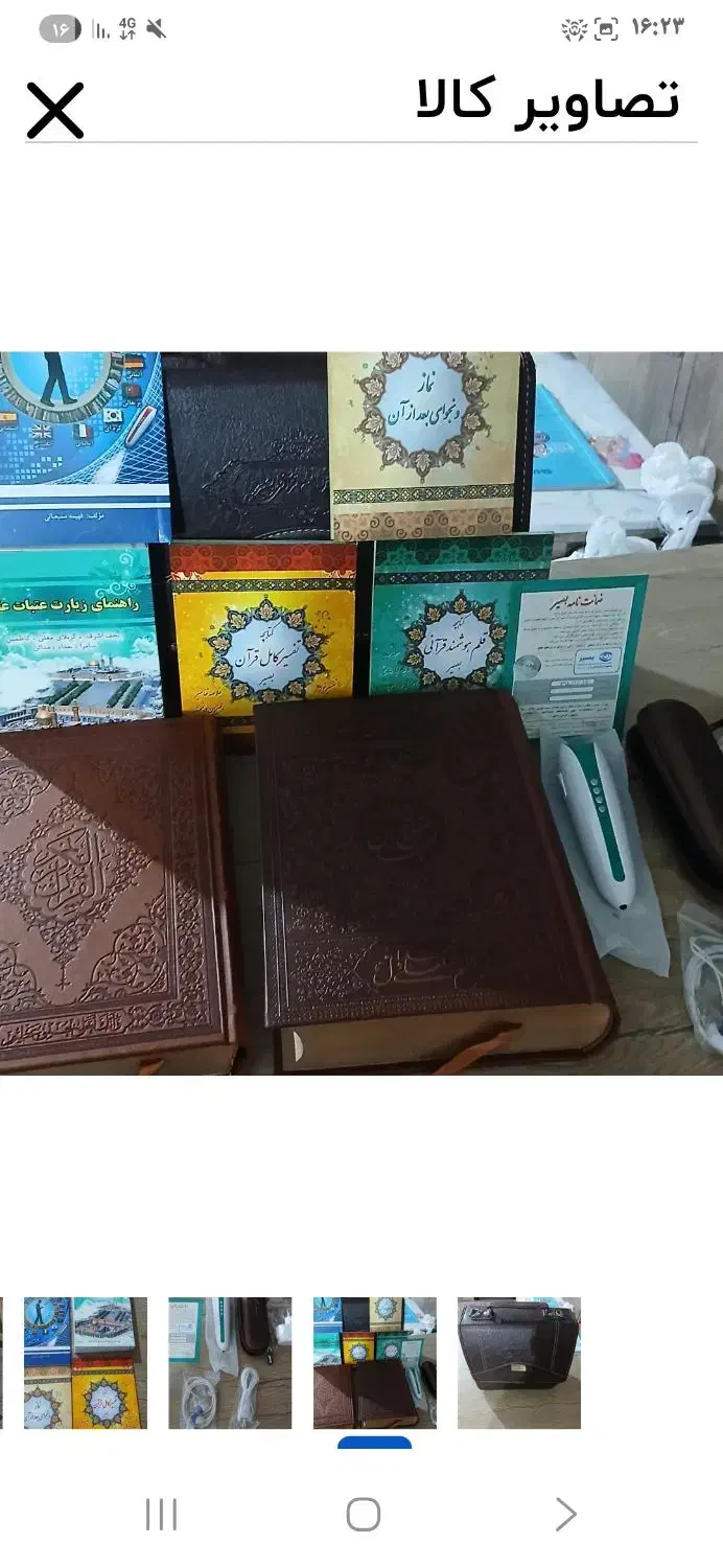 قلم قرآنی بصیر بلوتوث دارقرآن و کلیات مفاتیح نو|کتاب و مجله مذهبی|تالش, هشتپر|دیوار