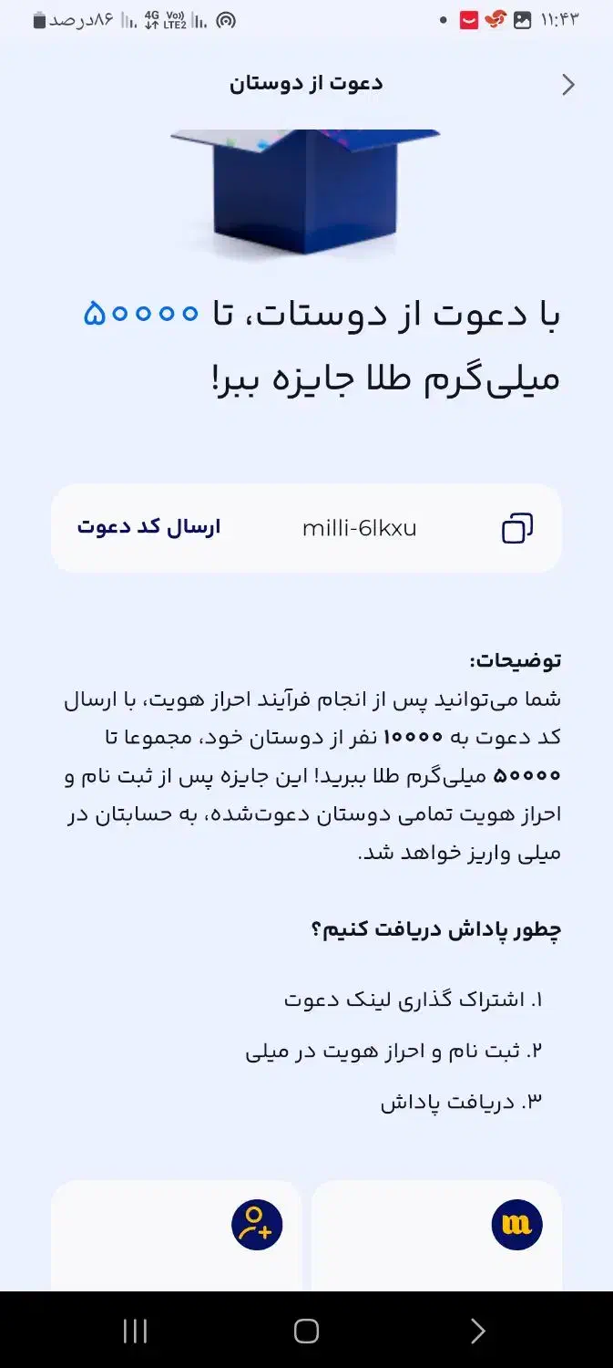 کسب در آمد ۵۰ هزار تومان یا ۵ میل طلاازمیلی باکد|کارت هدیه و تخفیف|اصفهان, برلیان|دیوار
