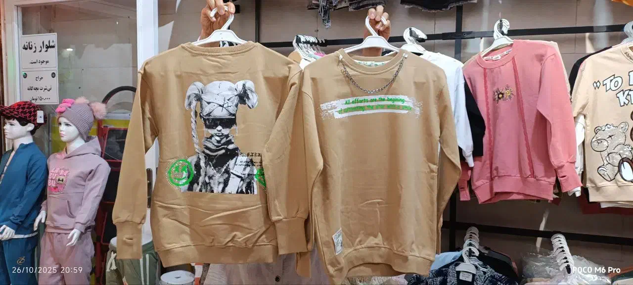 میتونین آنلاین سفارش بدین|لباس|قیدار, |دیوار