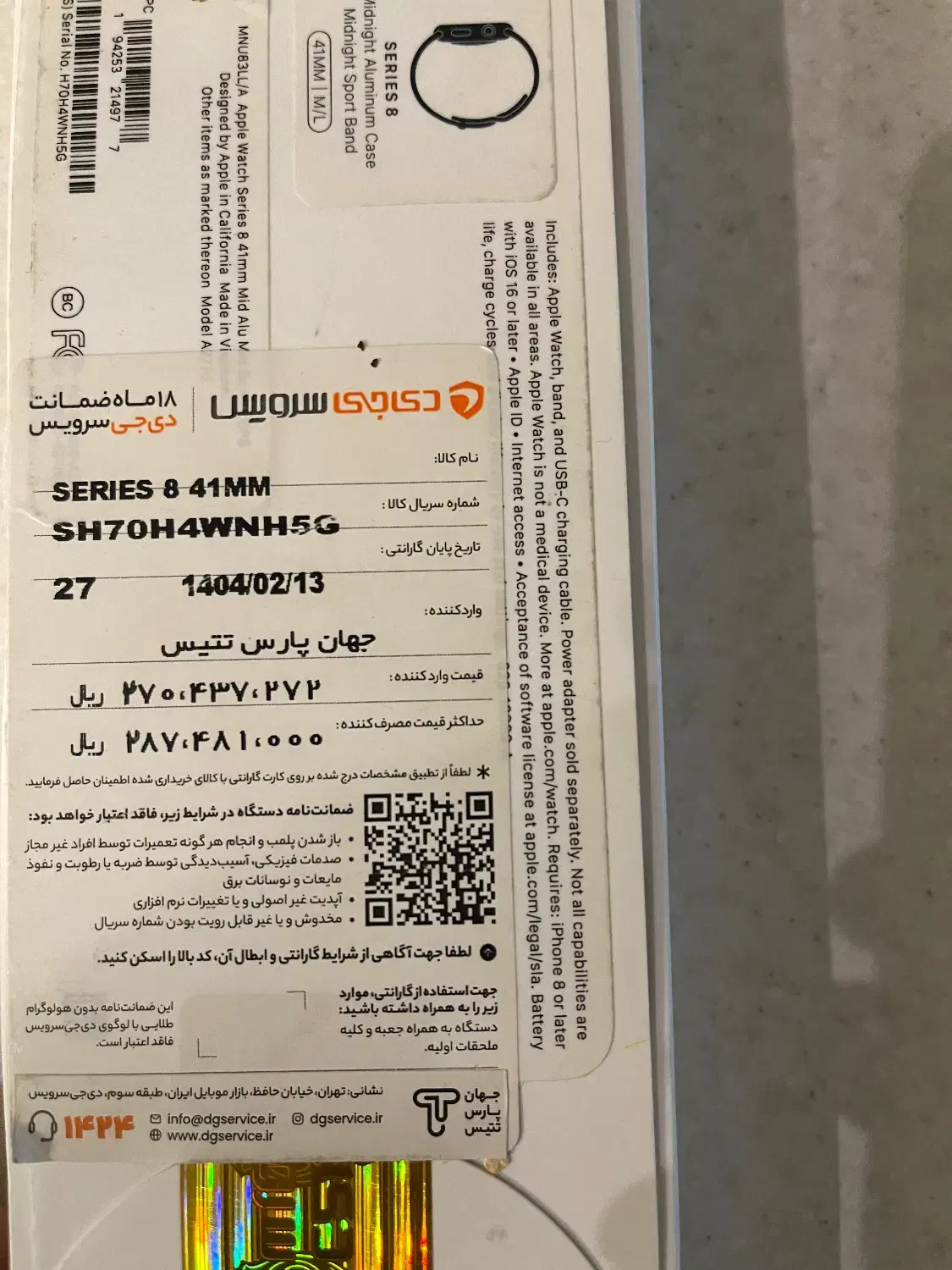 اپل واچ اصل سری s 8 - 41 mm نو نو|لوازم جانبی موبایل و تبلت|مشهد, عبادی|دیوار