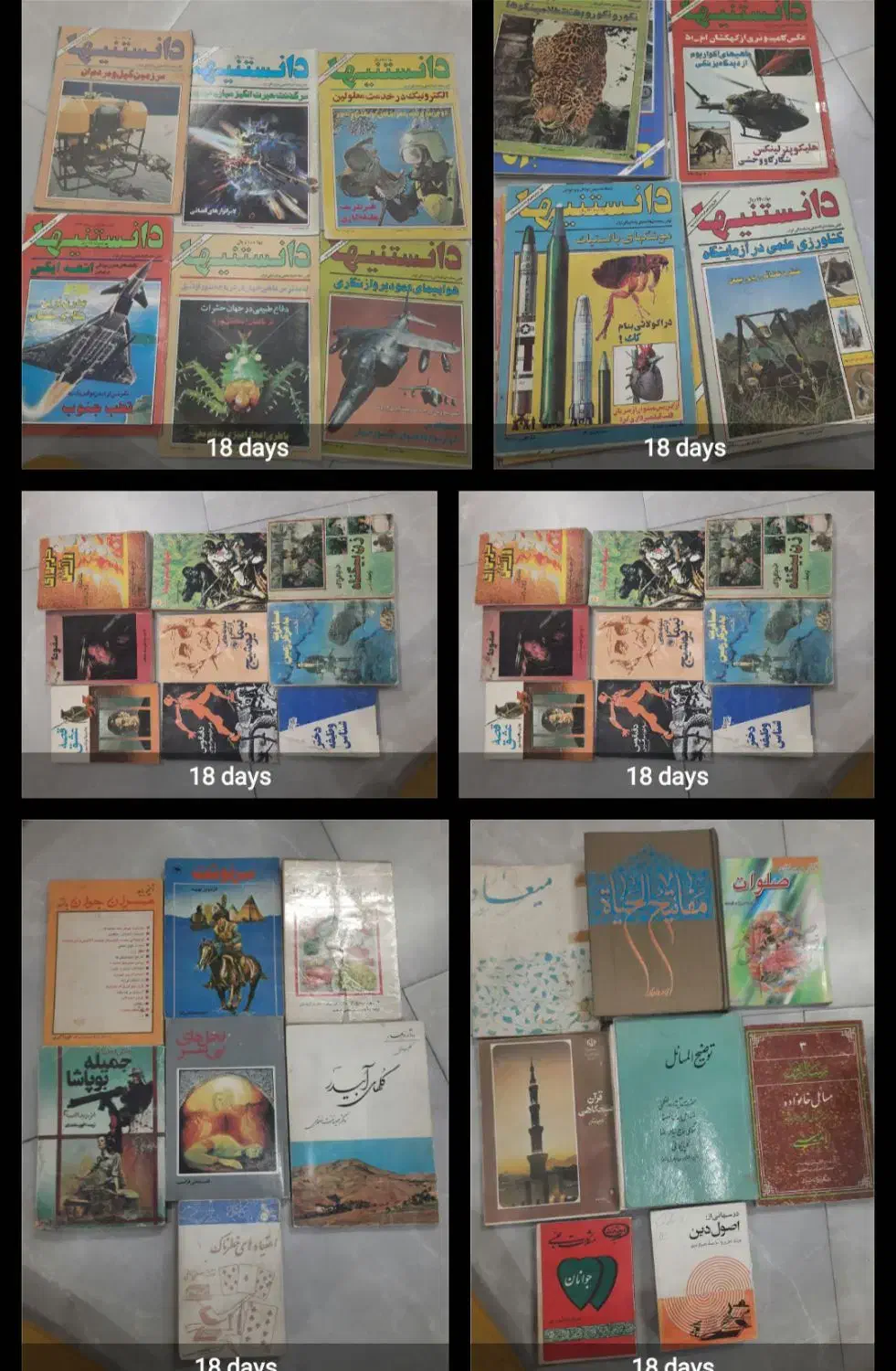 کتاب قدیمی وتعدادی مجله همه باهم دو میلیون|کتاب و مجله تاریخی|شیراز, لشکری|دیوار