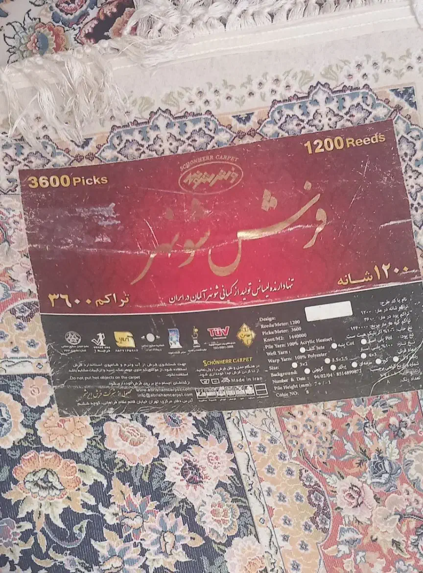 فرش طرح بر جسته|فرش|تهران, ازگل|دیوار