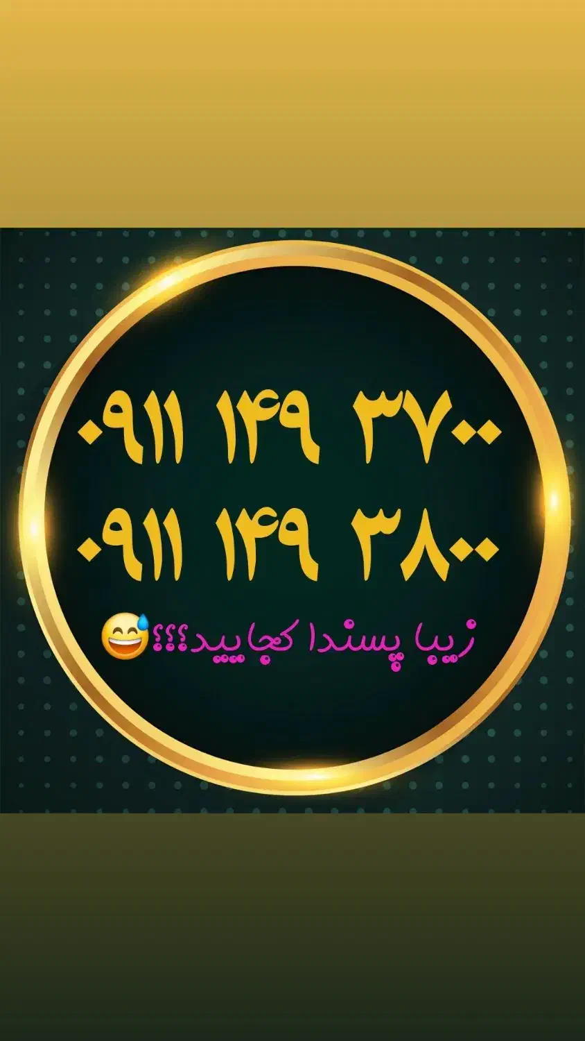 ۰۹۱۱۷۵۹۵۹۹۹|سیم‌کارت|رشت, بازار|دیوار