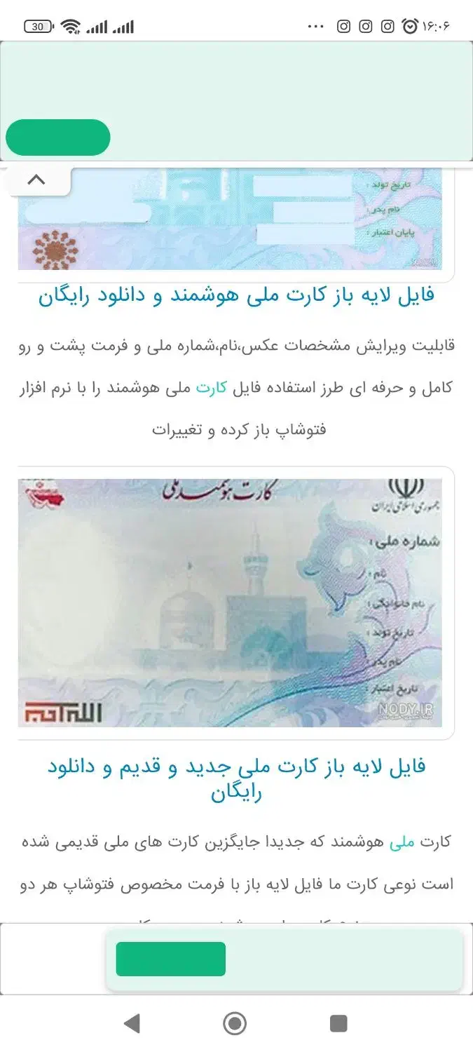 کارت ملی با چندتا عابر بانک با کارت سوخت گم شده|اشیا|قزوین, |دیوار