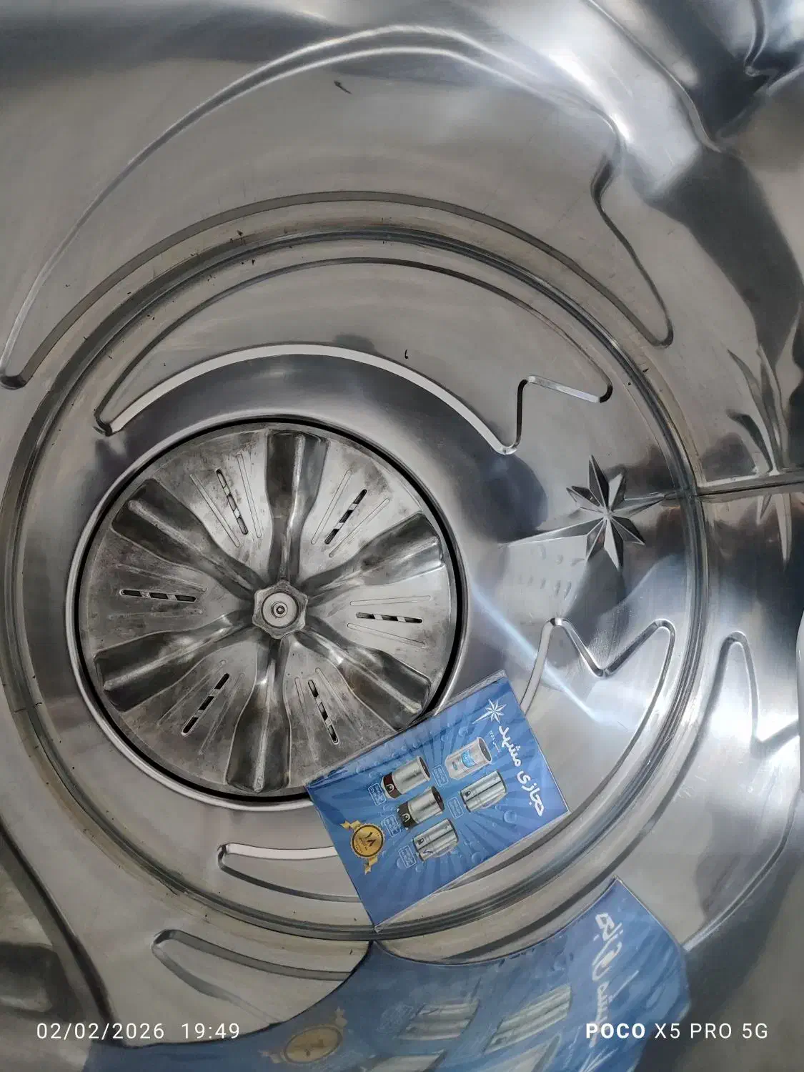 پتوشور حجازی|ماشین لباسشویی و خشک‌کن لباس|بندر ماهشهر, |دیوار