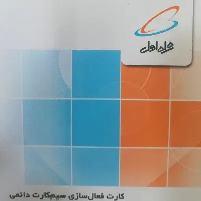 0919.914.917|سیم‌کارت|اهواز, بهارستان|دیوار