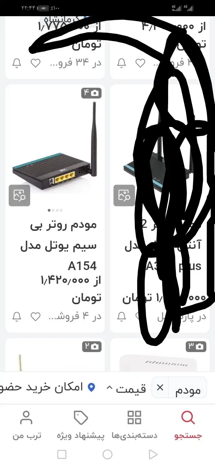 مودم|مودم و تجهیزات شبکه|صحنه, |دیوار