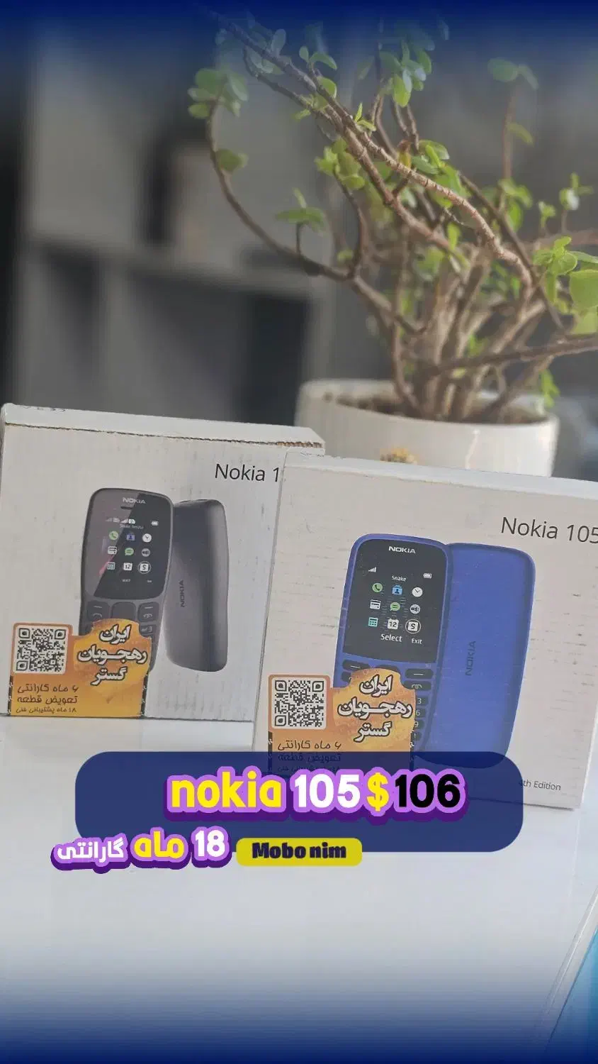 نوکیا قیمت مناسب|موبایل|لاهیجان, فیاض|دیوار