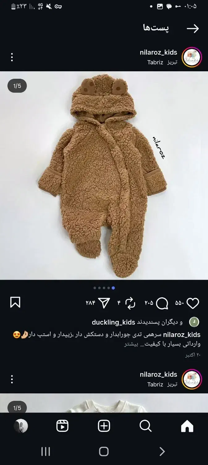 کاپشن خارجی نوزادی|کفش و لباس بچه|خرمدره, |دیوار