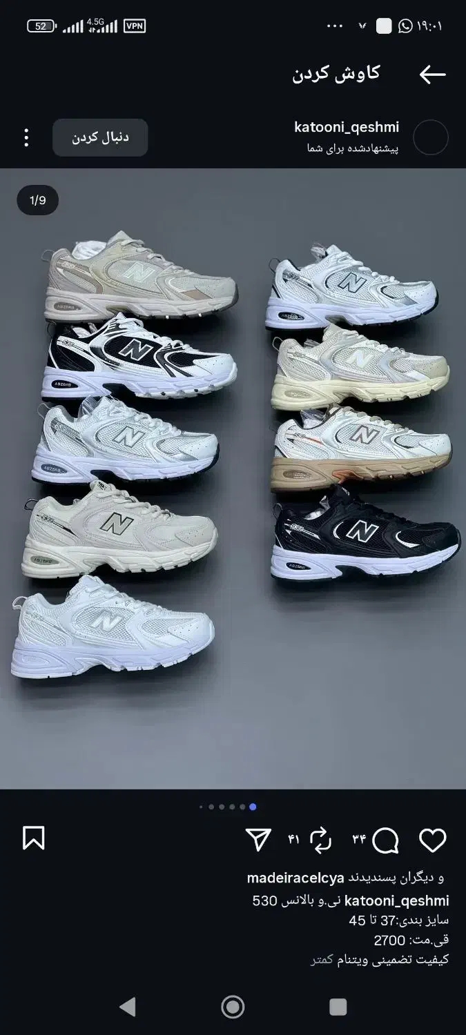 کتونی های ترند با بالاترین کیفیت مستر کوالتی|کیف، کفش، کمربند|شیراز, بازار|دیوار