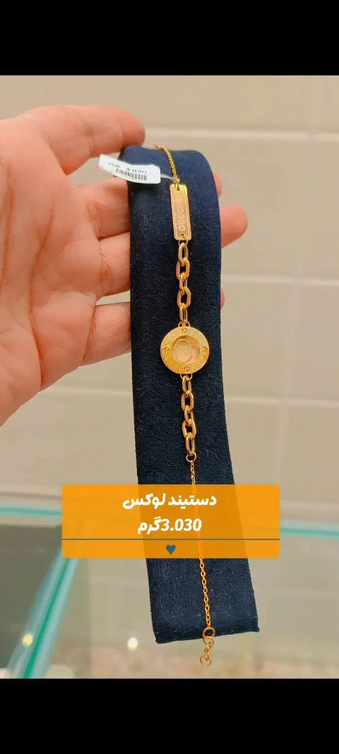 تخفیف دستبند ها در طـلای علی|جواهرات|شوش, |دیوار