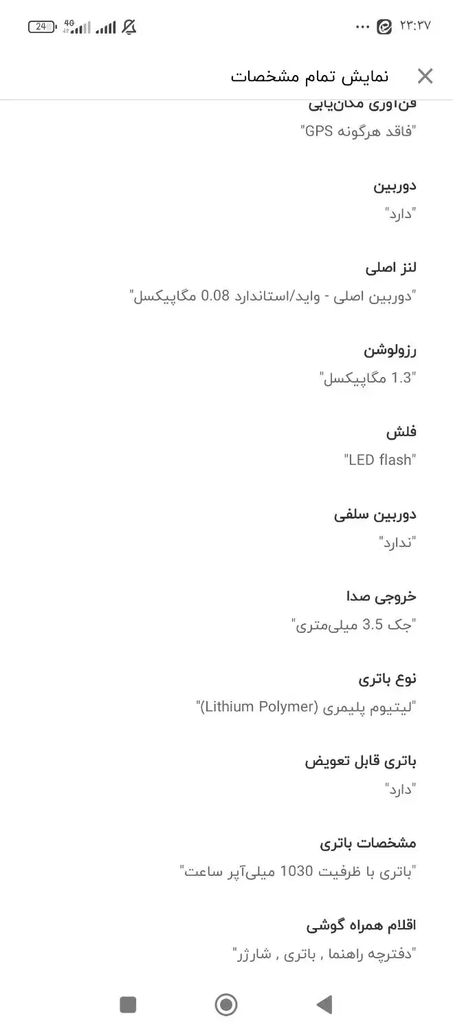 موبایل آلکاتل ۱۰۶۹|موبایل|قم, شاه سید علی|دیوار