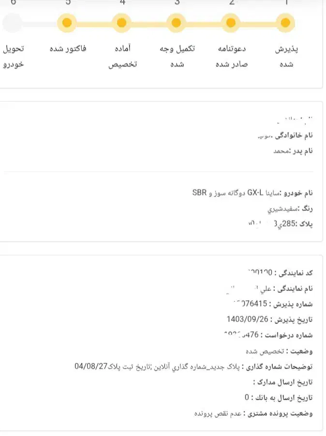 ساینا دوگانه سوز صفر 1404|خودرو سواری و وانت|تهران, شکیبا|دیوار