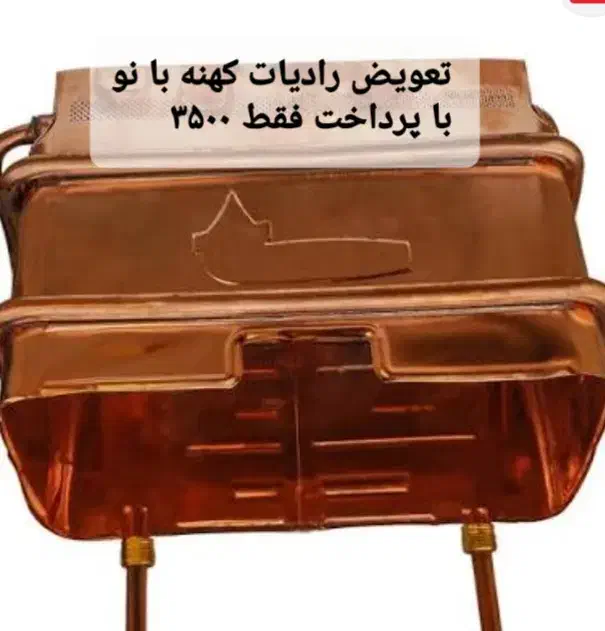 رادیات آبگرمکن دیواری بوتان ۱۵ و۱۸ لیتری۳۵۰۰|آبگرمکن، پکیج، شوفاژ|رشت, پیرکلاچای|دیوار