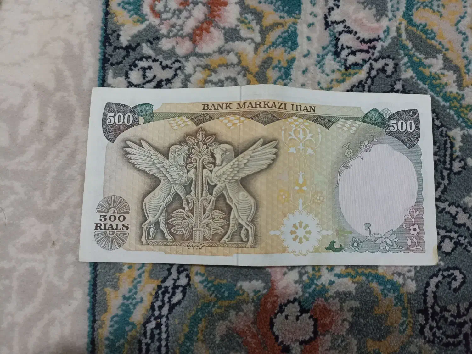 پول قدیمی|کلکسیون سکه، تمبر، اسکناس|رباط‌کریم, رباط‌کریم|دیوار