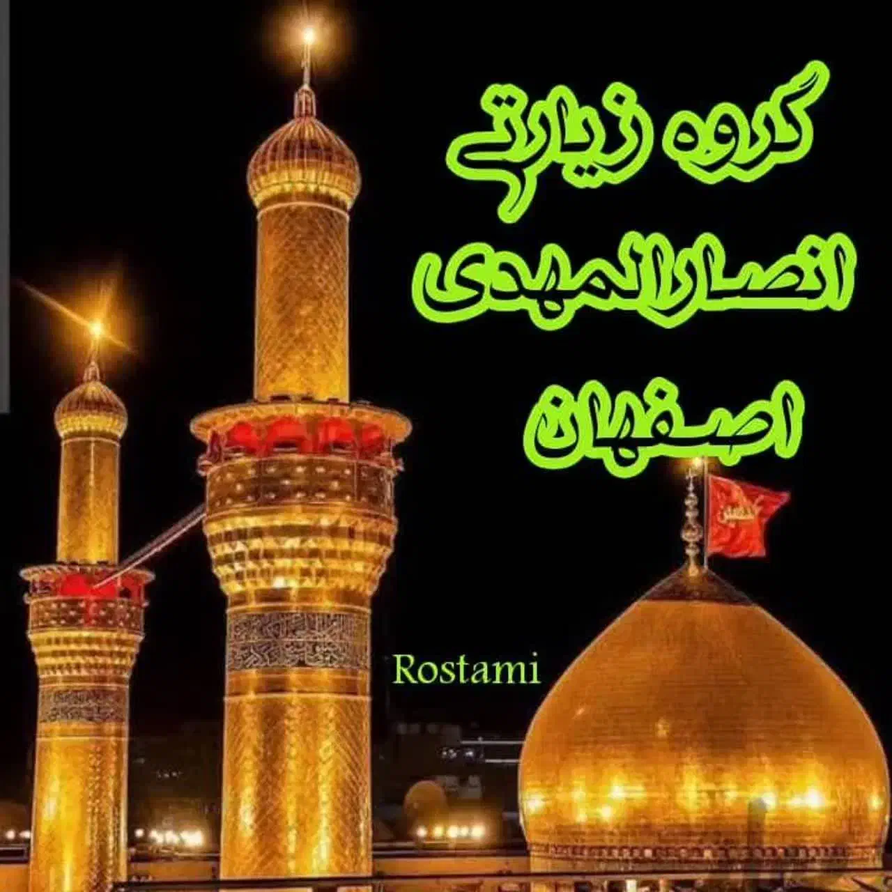 ۸۵۰۰|تور و چارتر|برخوار, |دیوار