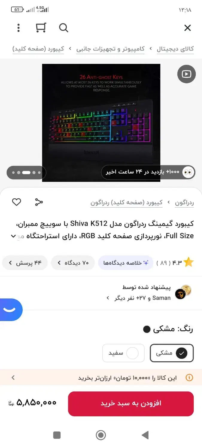 کیبورد گیمینگ ردراگون 512|قطعات و لوازم جانبی رایانه|همدان, |دیوار
