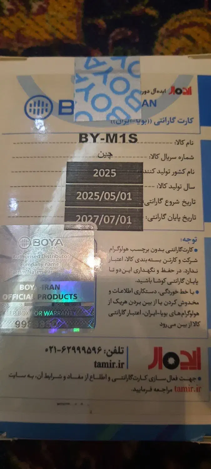 میکروفون Boya m1s|لوازم جانبی موبایل و تبلت|رشت, حاجی آباد|دیوار