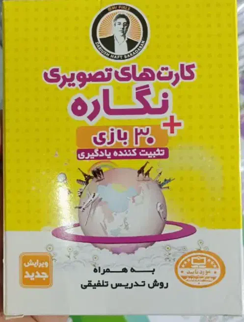 کلاس اول نگاره ها رسید زیبا بنویسیم رسید|لوازم التحریر|شیروان (خراسان), |دیوار