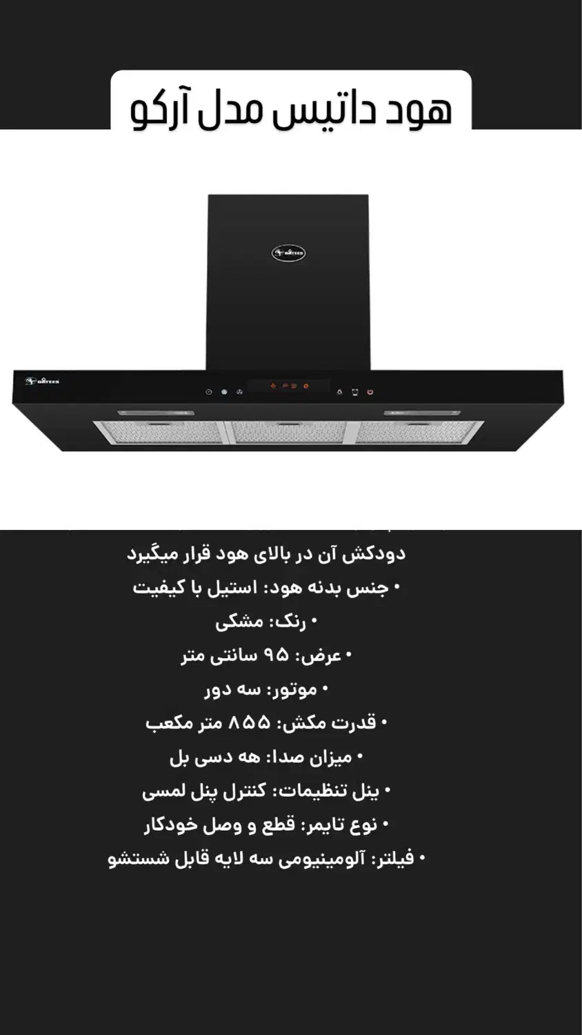 هود داتیس|هود|بوشهر, |دیوار