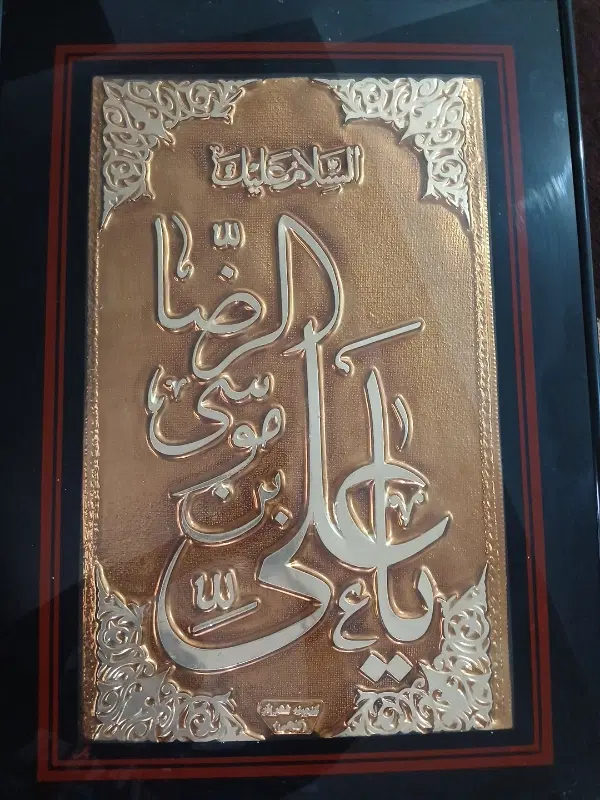 قاب عکس|تابلو، نقاشی، عکس|شوشتر, |دیوار