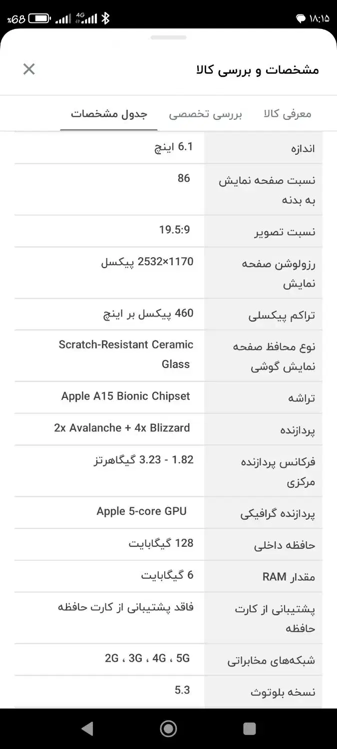آیفون14نرمال|موبایل|مشکین‌دشت, |دیوار
