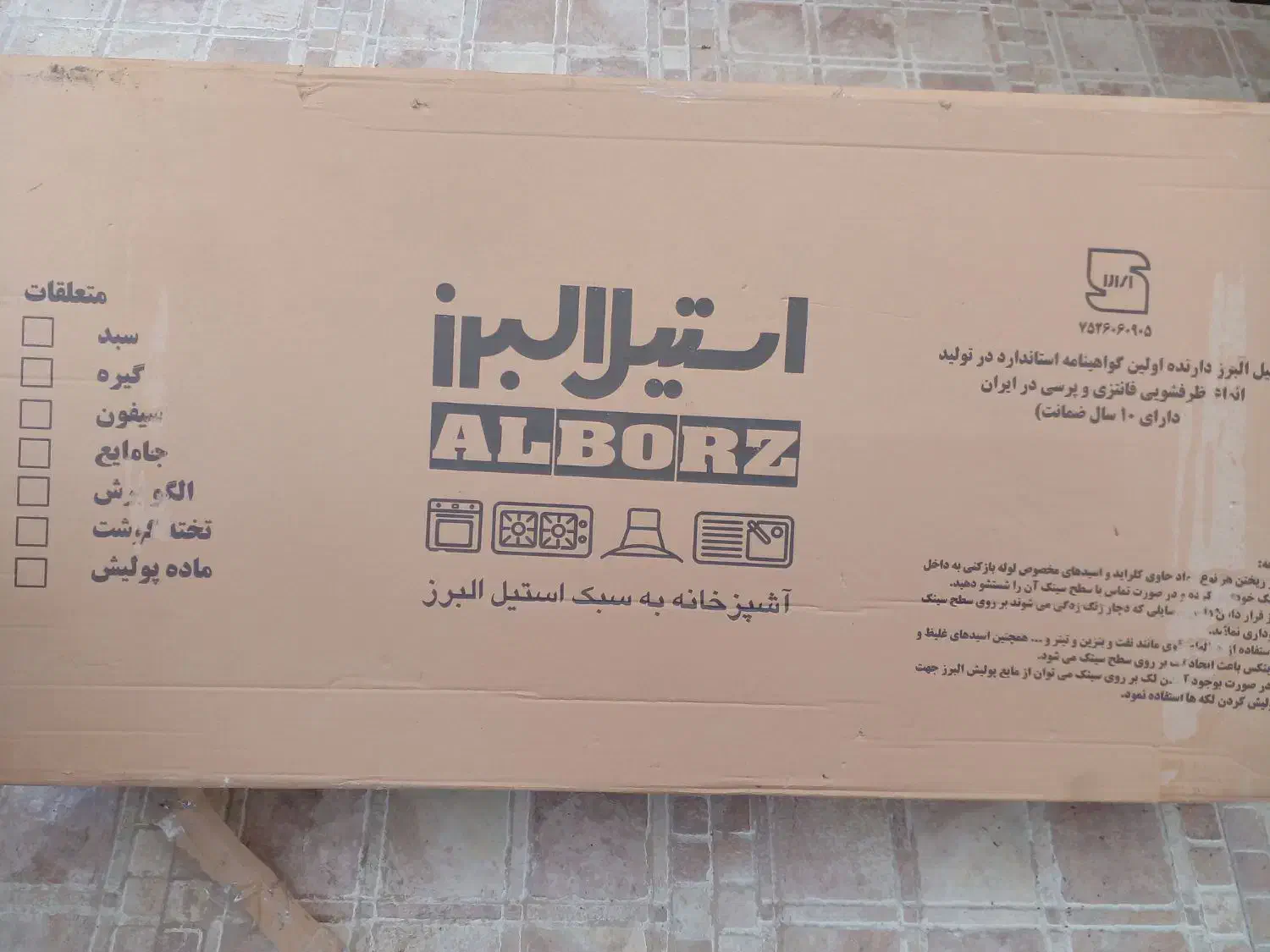 سینک|مصالح و تجهیزات ساختمان|آران و بیدگل, |دیوار