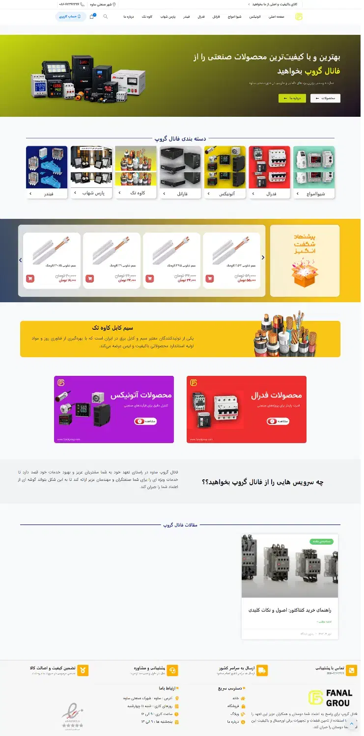 پشتیبانی سایت|خدمات رایانه‌ای و موبایل|ساوه, |دیوار