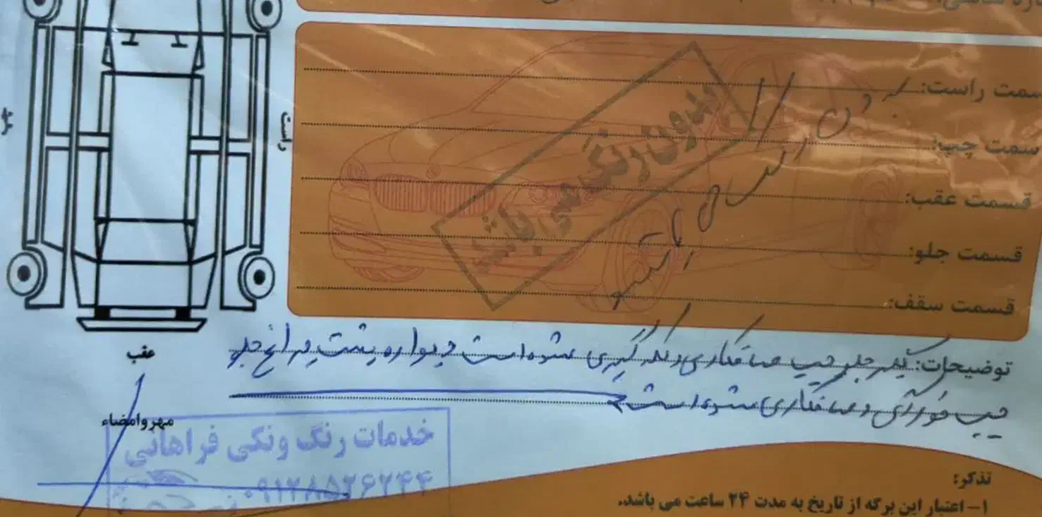 شاهین پلاس ۱۴۰۴|خودرو سواری و وانت|قم, هنرستان|دیوار