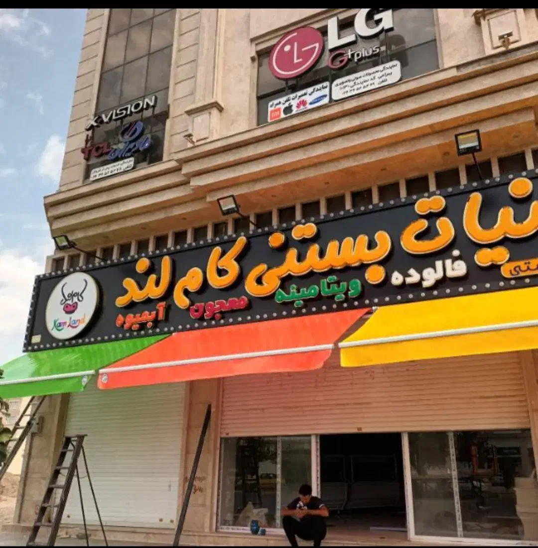 تولید و نصب چادر کالسکه ای و فنری|خدمات پیشه و مهارت|رباط‌کریم, رباط‌کریم|دیوار
