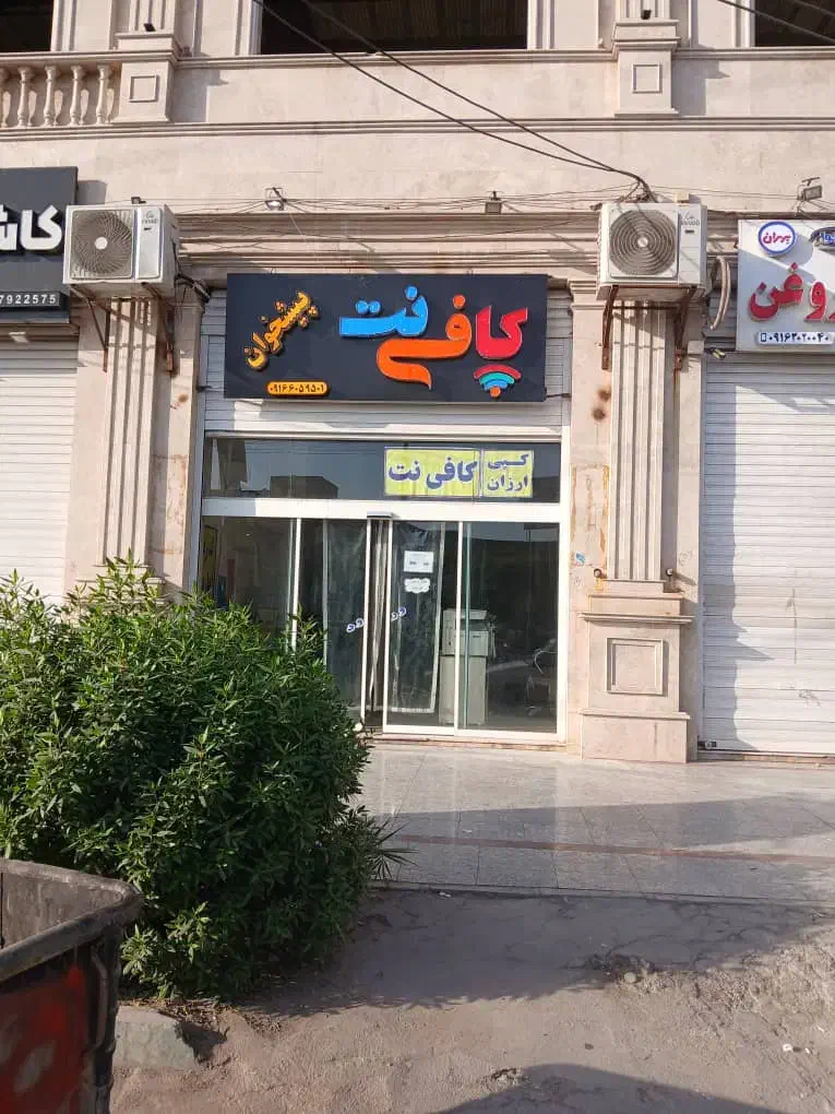 وام ۲۱۰ میلیونی سرپرست خانوار|خدمات رایانه‌ای و موبایل|اهواز, کمپلو جنوبی|دیوار