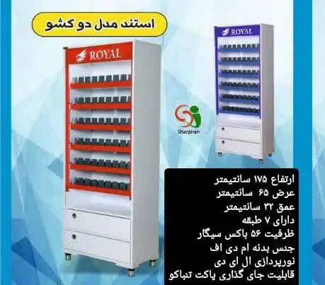 قفسه دیواری فلزی/قفسه حبوبات/قفسه با سر لاین|فروشگاه و مغازه|قم, انسجام|دیوار