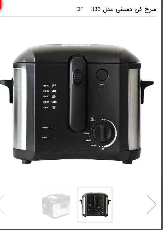 سرخ کن دسینی (با روغن )|اجاق گاز و لوازم برقی پختوپز|قم, شهرک شهرداری|دیوار