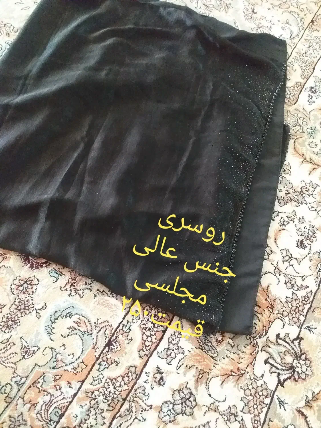 لباس و|لباس|اصفهان, عطار نیشابوری|دیوار