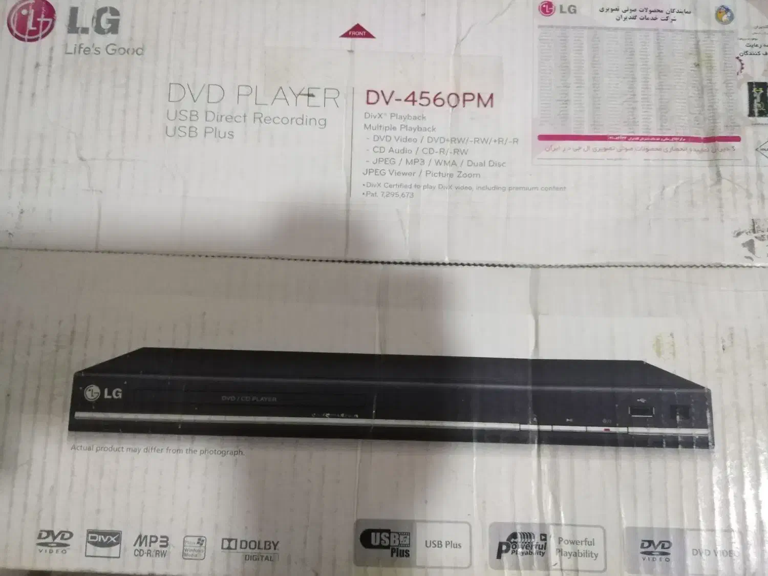 DVD پلیر|پخشکننده DVD و ویدیو|قم, ژاندارمها|دیوار