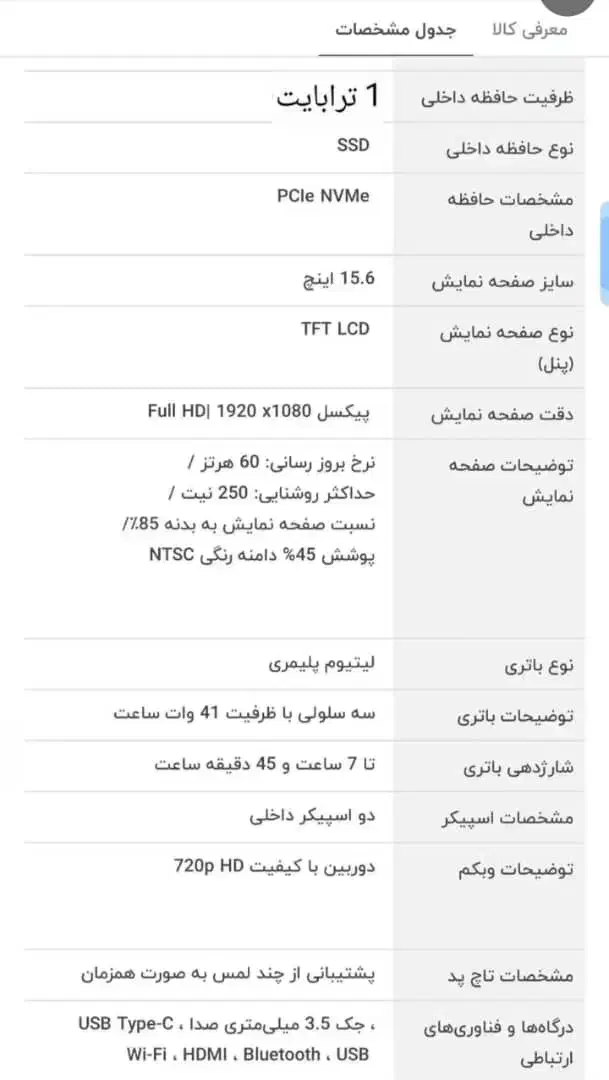 لپ تاپ اچ پی  مدل hp 15-fd0371nia|رایانه همراه|تهران, هروی|دیوار
