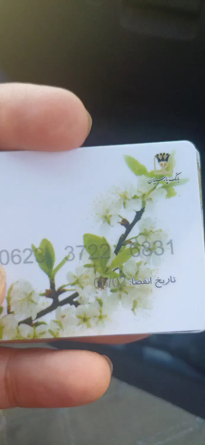 گمشده|اشیا|کرج, شاهین‌ویلا|دیوار