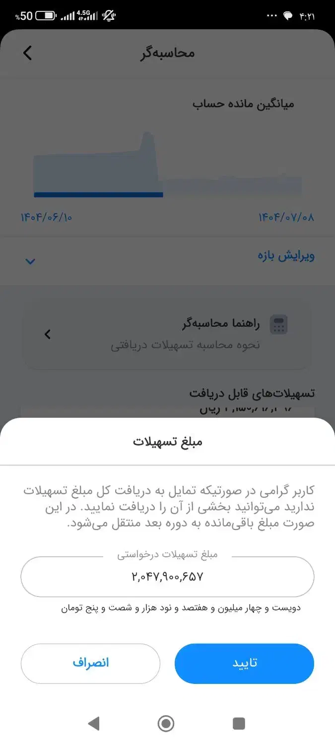 وام  مهربانی دارم|تلفن رومیزی|کوهدشت, |دیوار