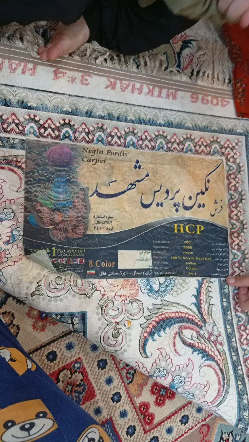 فرش ۷۰۰شانه درجه یک اصل|فرش|بانه, |دیوار