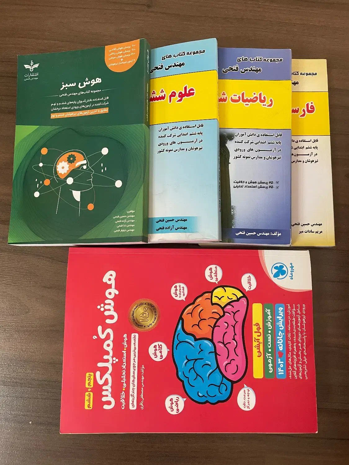 مجموعه کتابهای فتحی و کمپلکس ششم|کتاب و مجله آموزشی|یزد, |دیوار