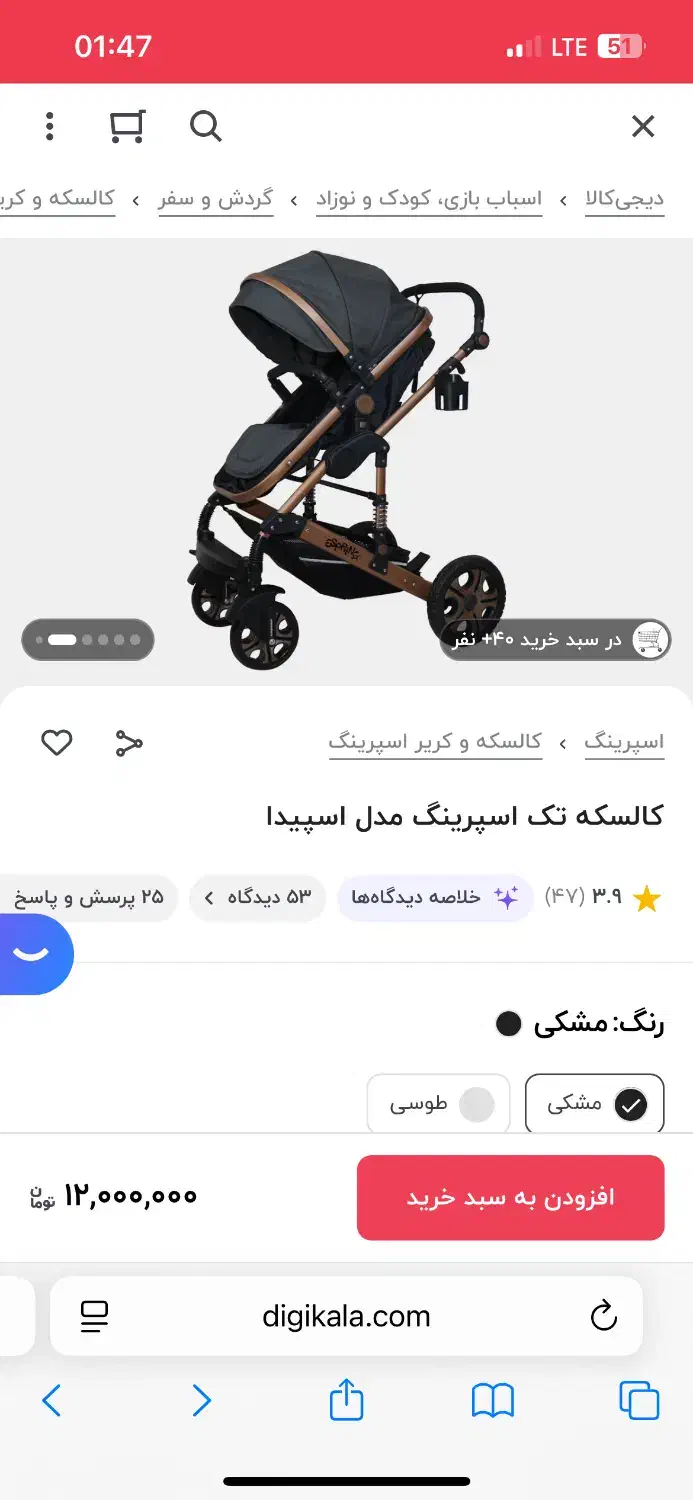 کالسکه اسپرینگ|کالسکه و لوازم جانبی|محمدشهر, محمدشهر|دیوار