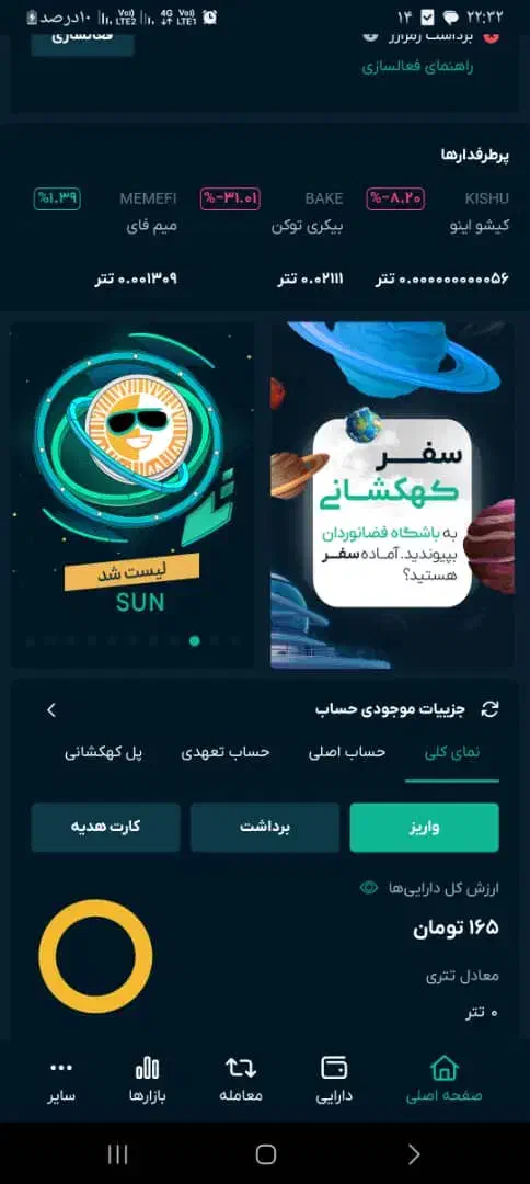 70تومن هدیه با زدن کد دعوت..|کارت هدیه و تخفیف|ایذه, |دیوار