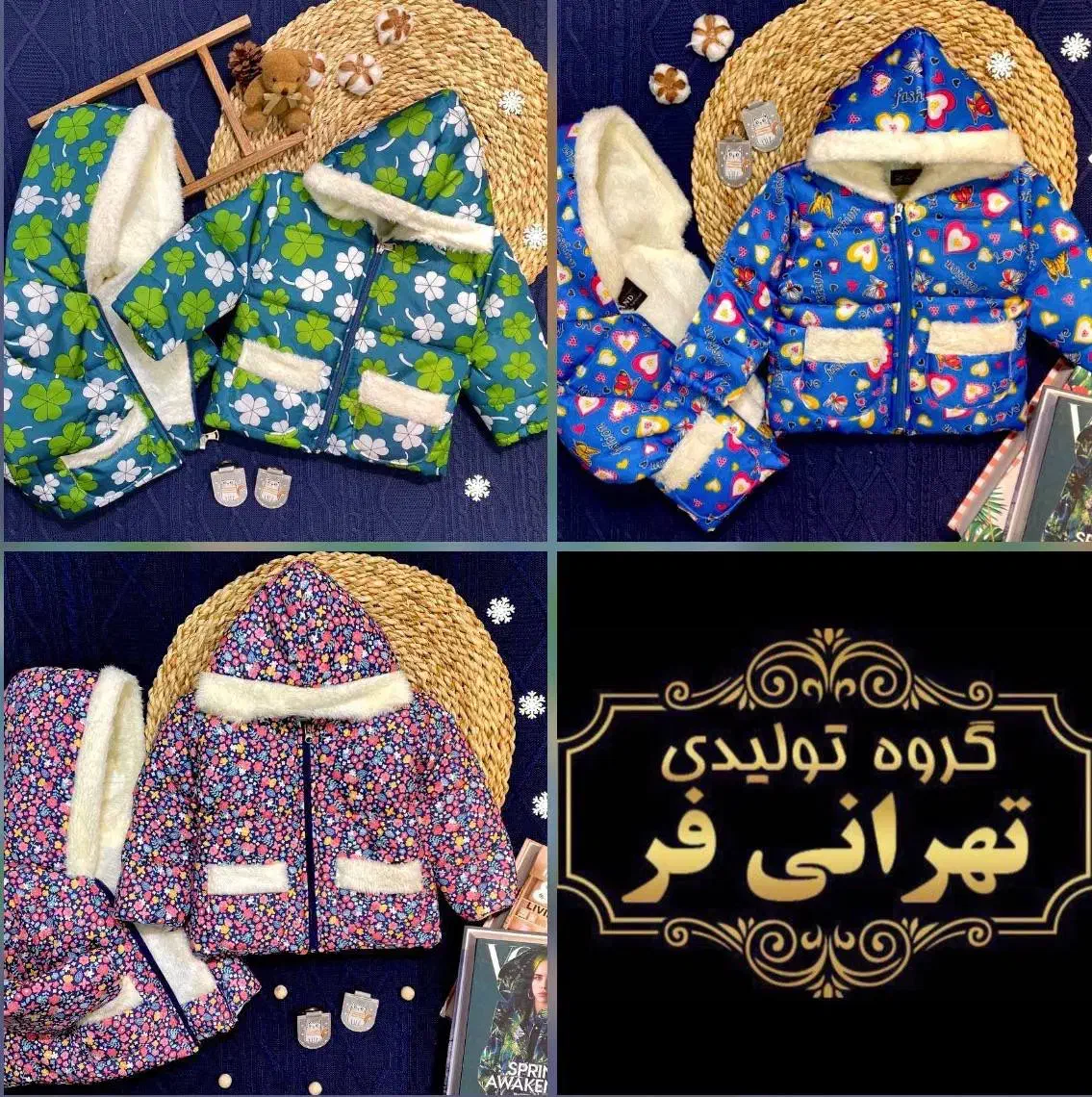 تولیدی عمده - پالتوهای بچه سایز بندی زیپدار|کفش و لباس بچه|یاسوج, |دیوار