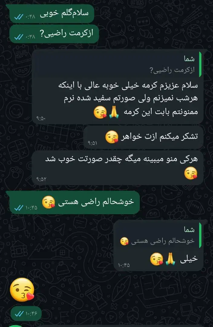 کرم شب خلطه ی عروس|آرایشی، بهداشتی، درمانی|دوگنبدان, |دیوار