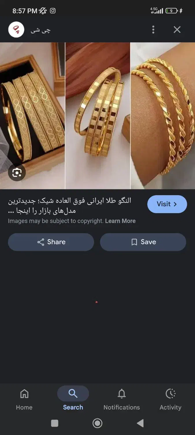 گمشده طلا|جواهرات|شهرکرد, |دیوار