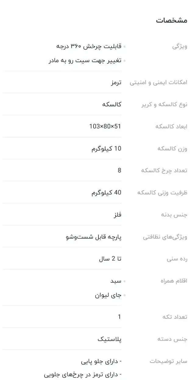 کالسکه دلیجان|کالسکه و لوازم جانبی|آبادان, |دیوار